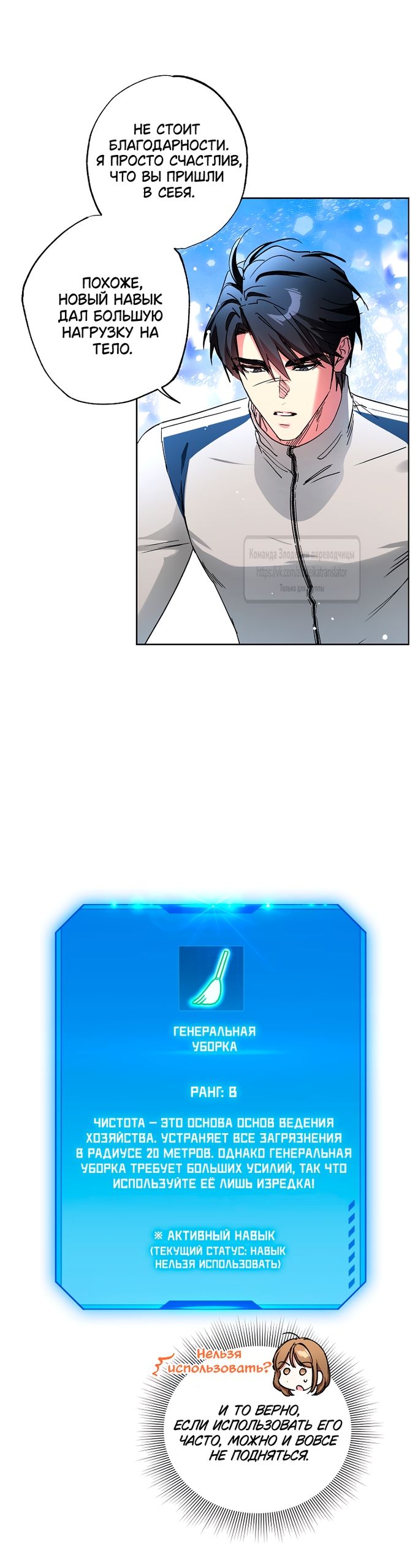 Глава 71 - страница 31