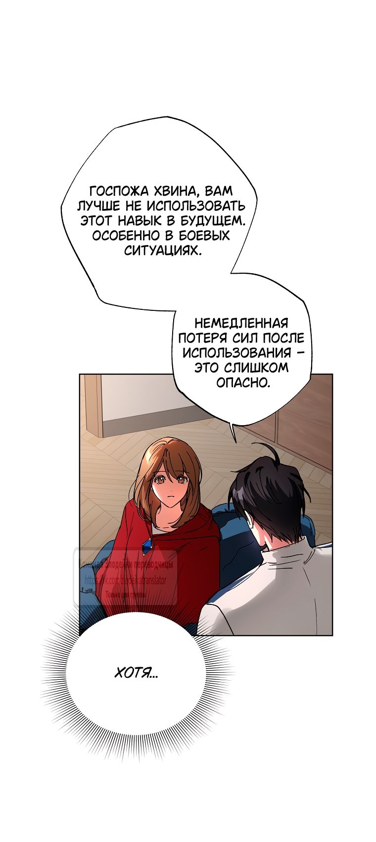 Глава 71 - страница 32