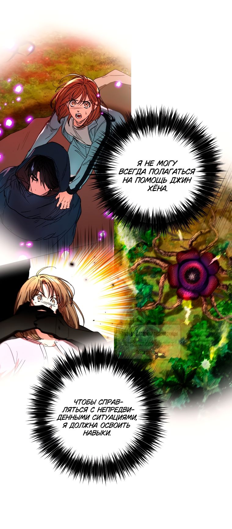 Глава 71 - страница 33