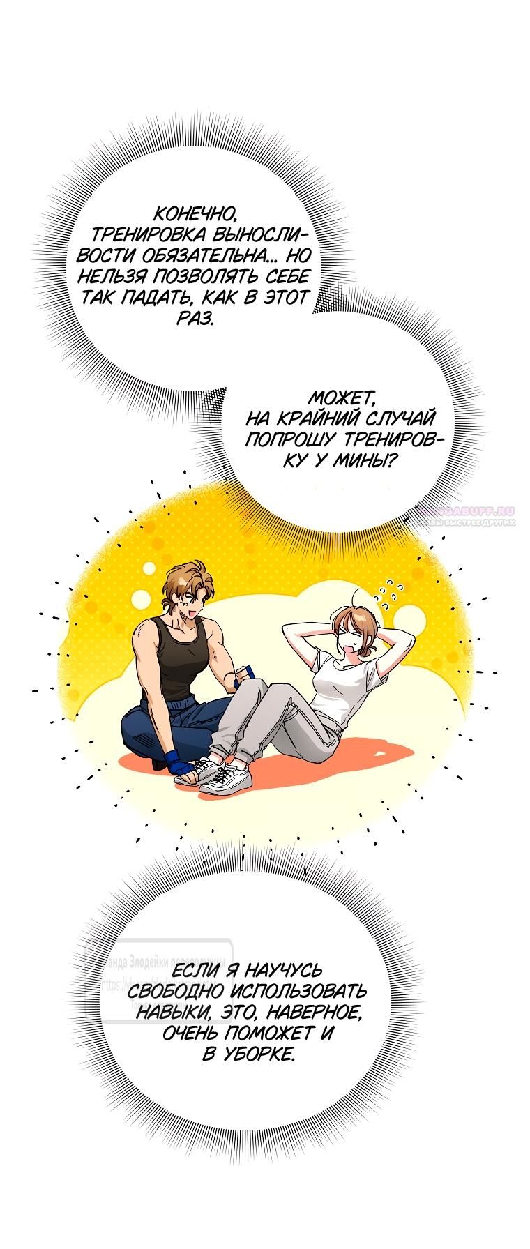 Глава 71 - страница 34