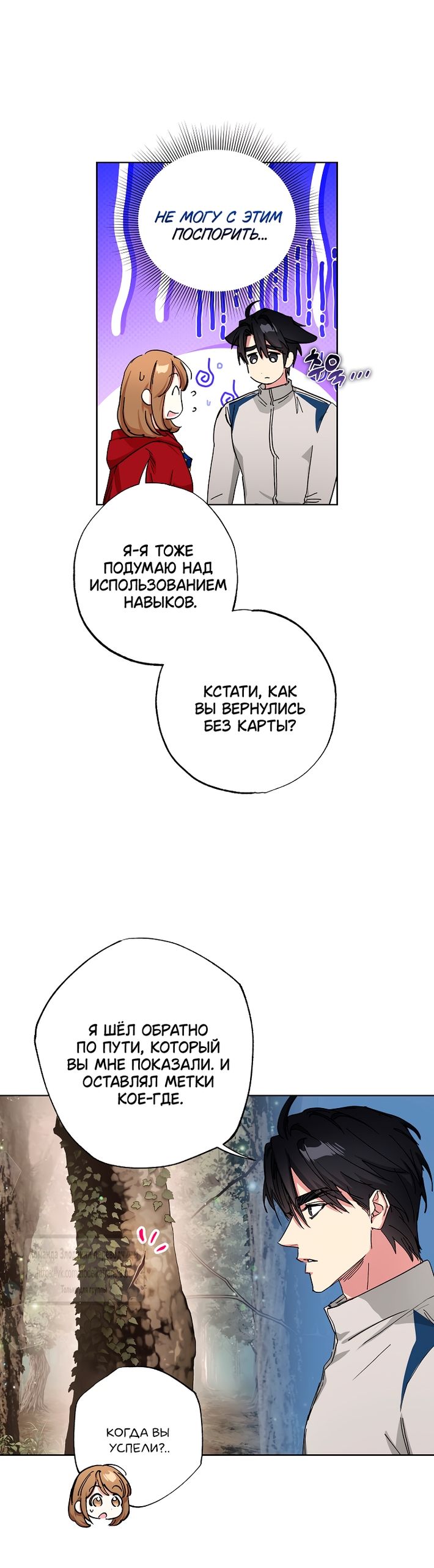 Глава 71 - страница 35