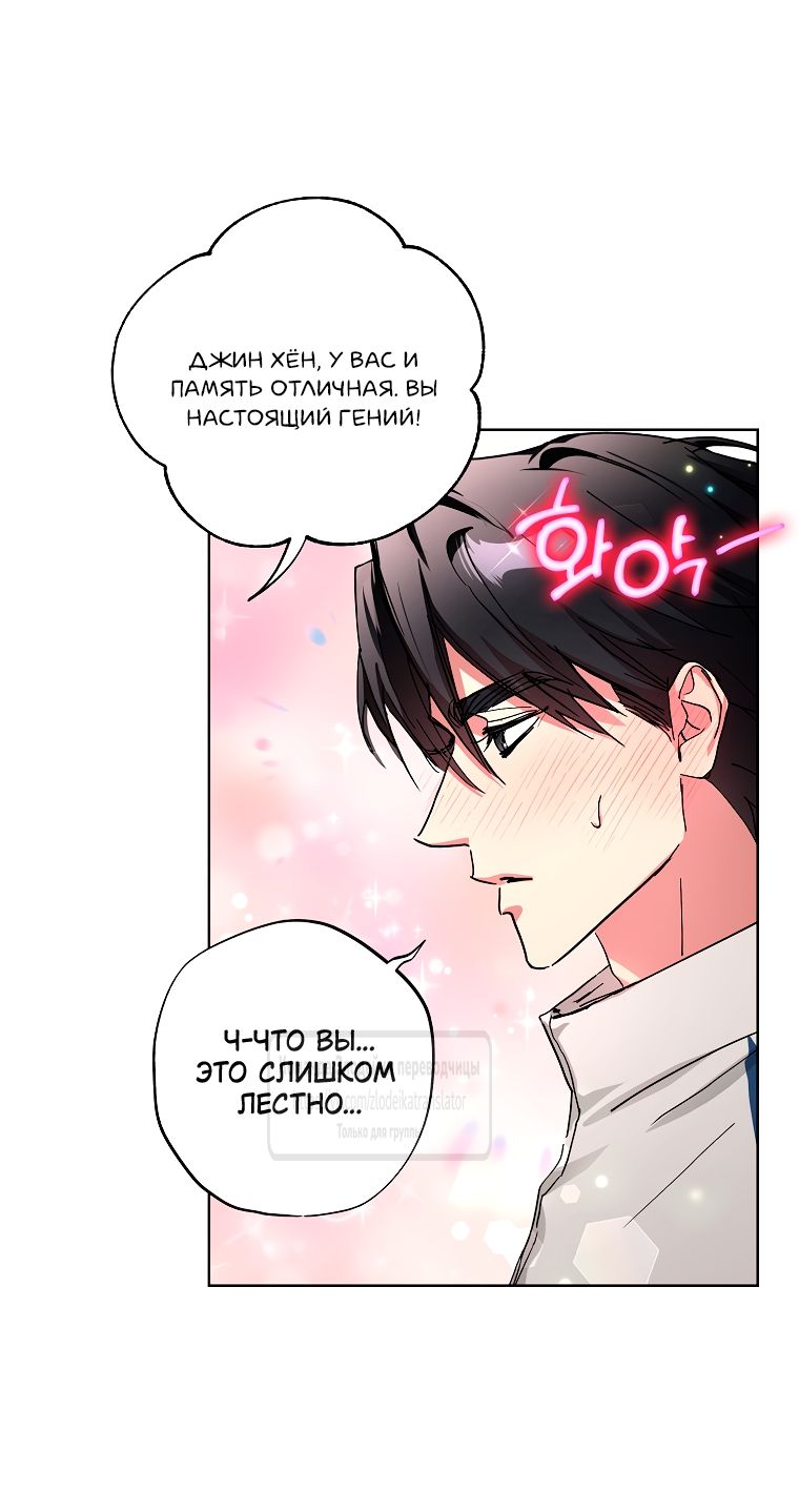 Глава 71 - страница 36