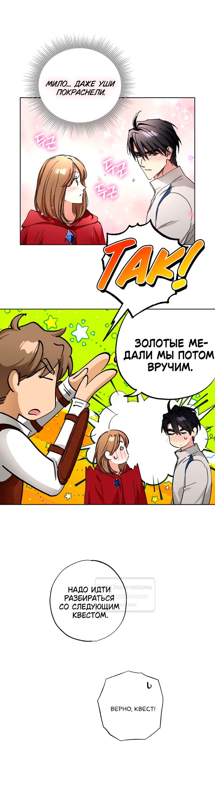 Глава 71 - страница 37