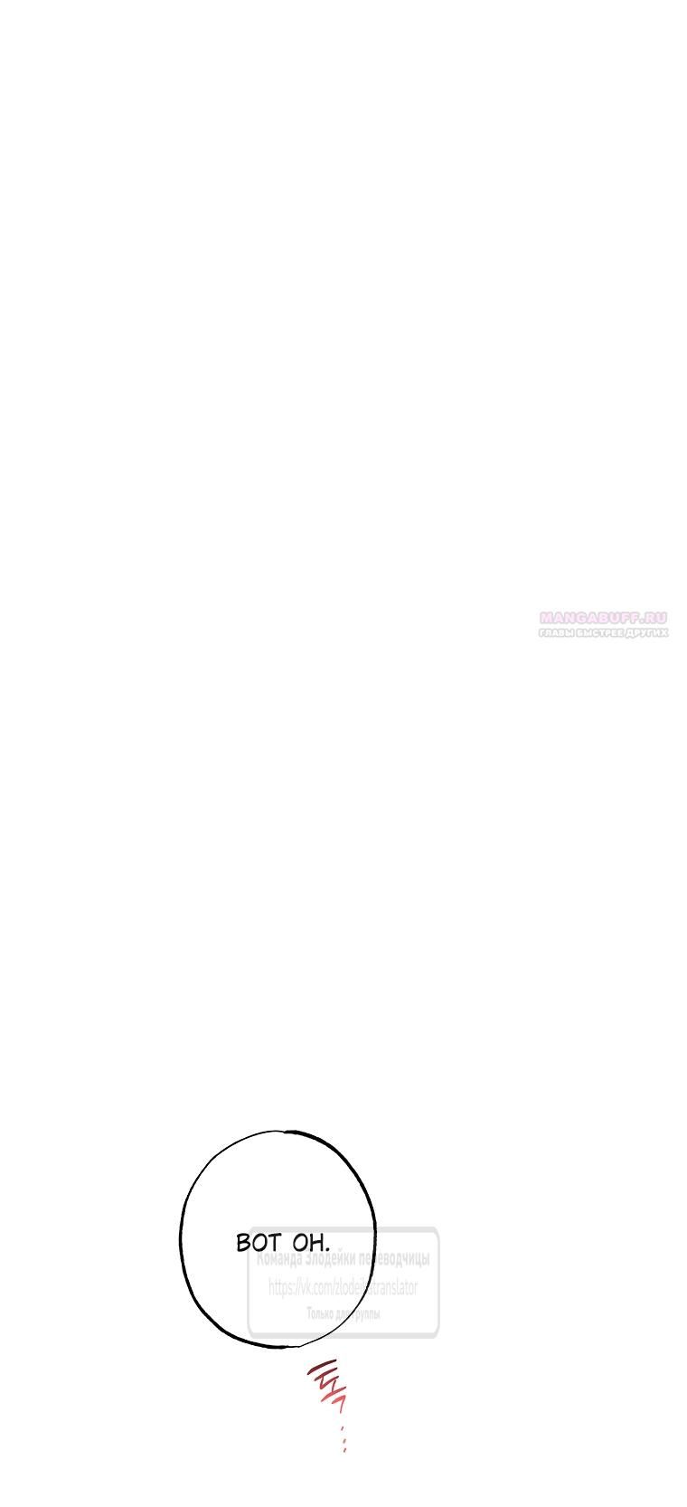 Глава 71 - страница 38