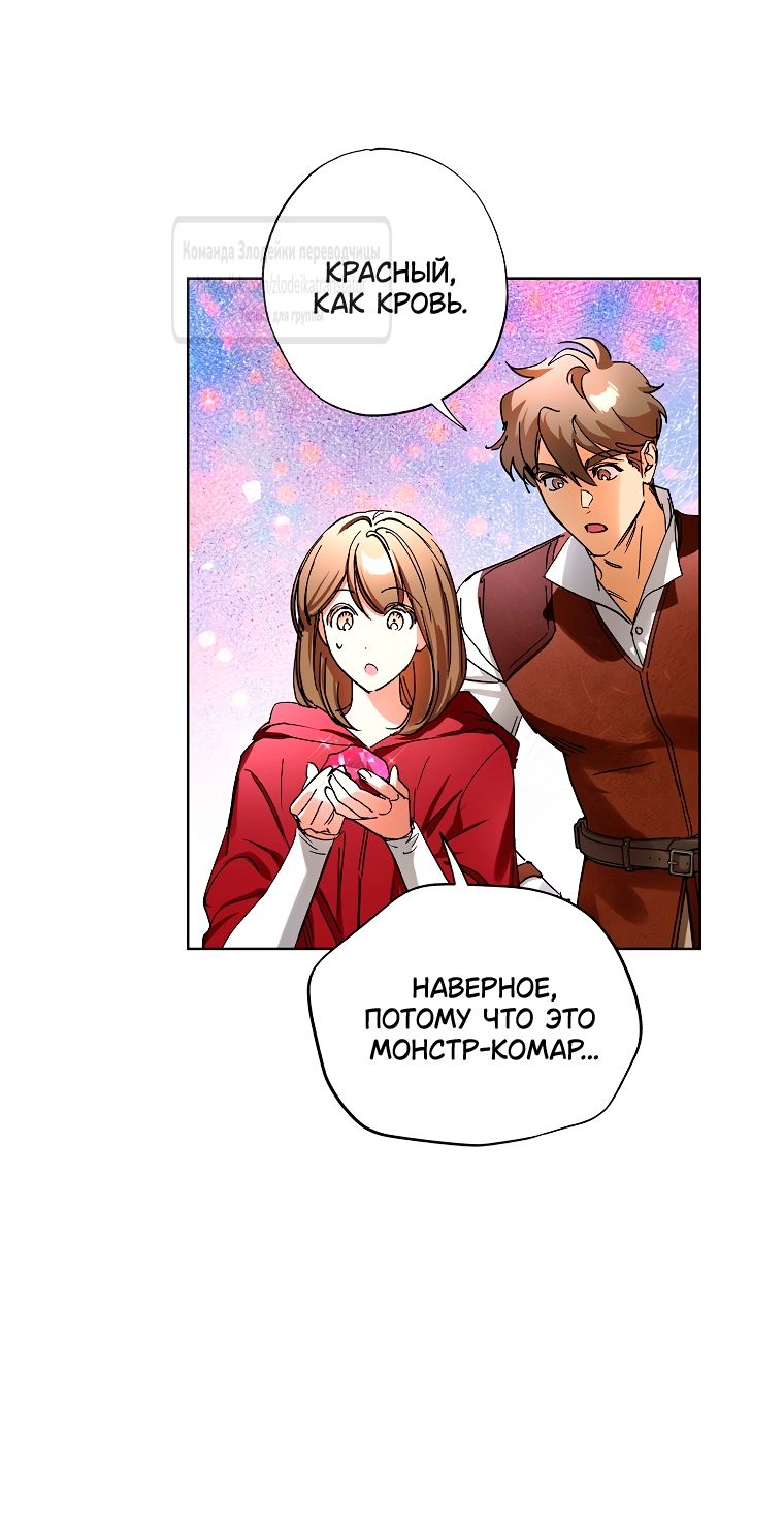 Глава 71 - страница 39