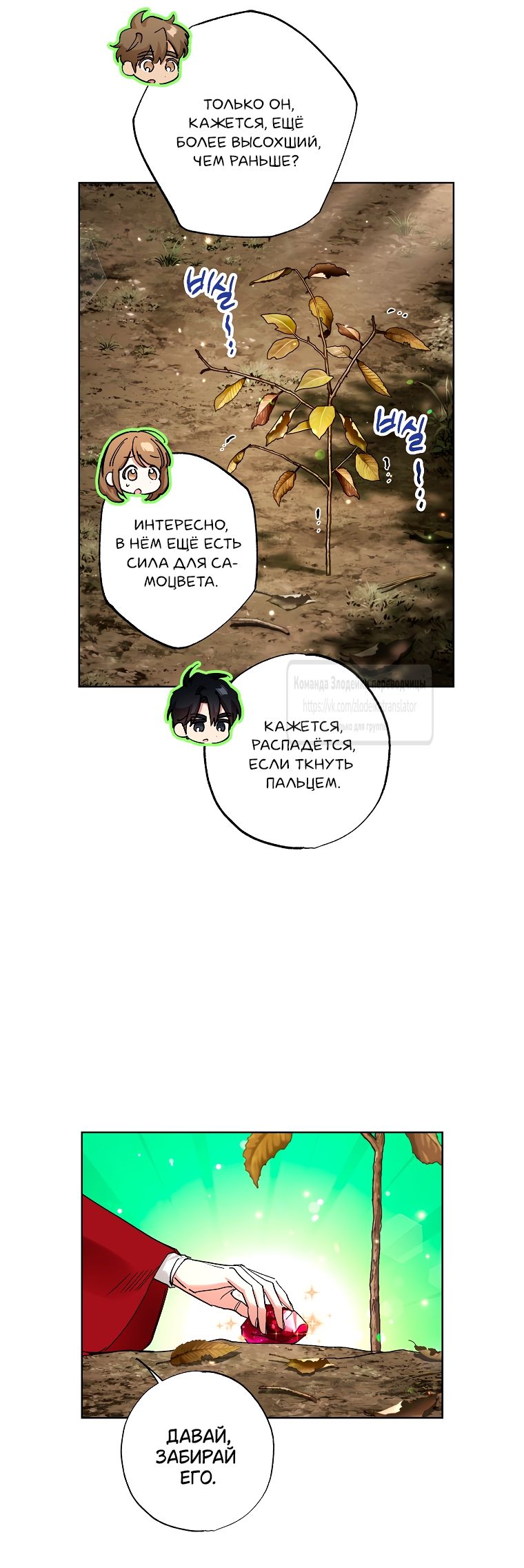 Глава 71 - страница 40