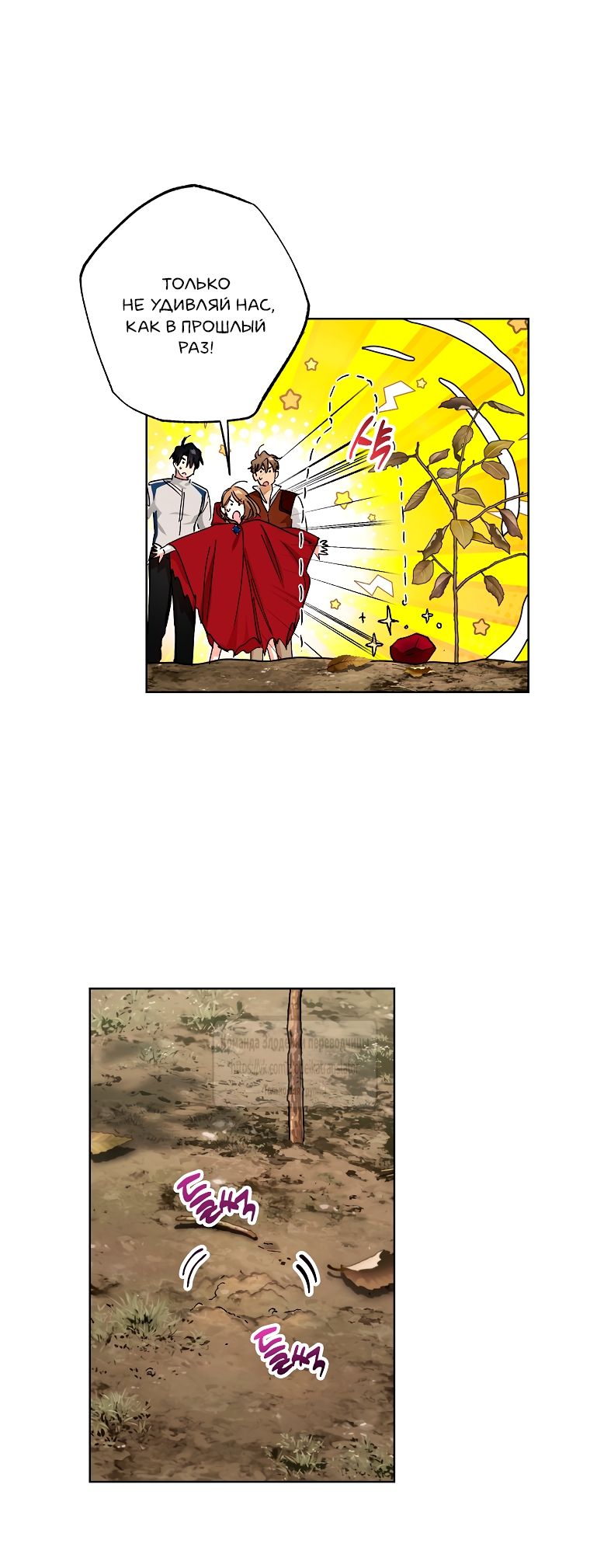 Глава 71 - страница 41