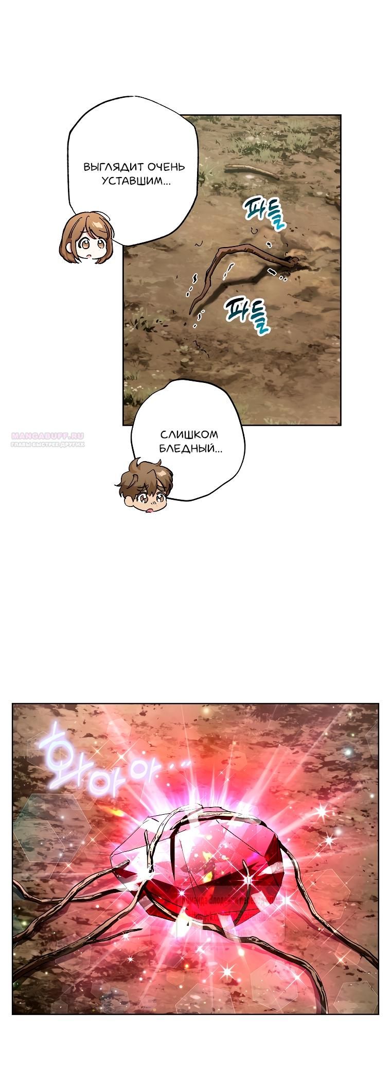 Глава 71 - страница 42