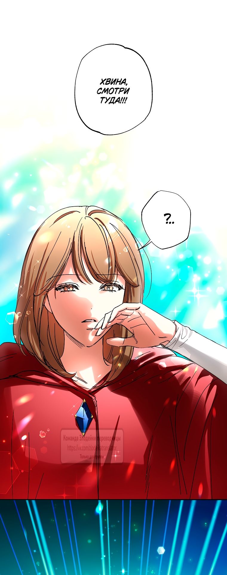 Глава 71 - страница 45