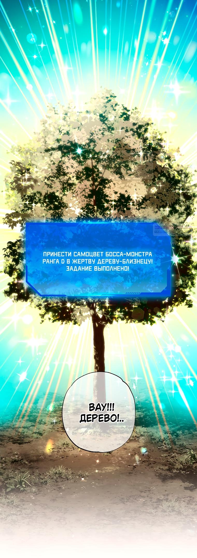 Глава 71 - страница 46