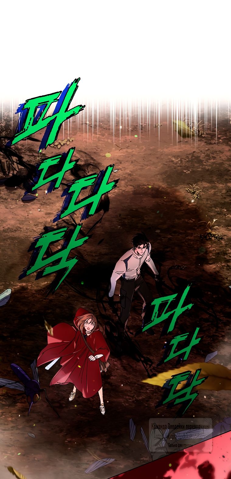 Глава 71 - страница 5