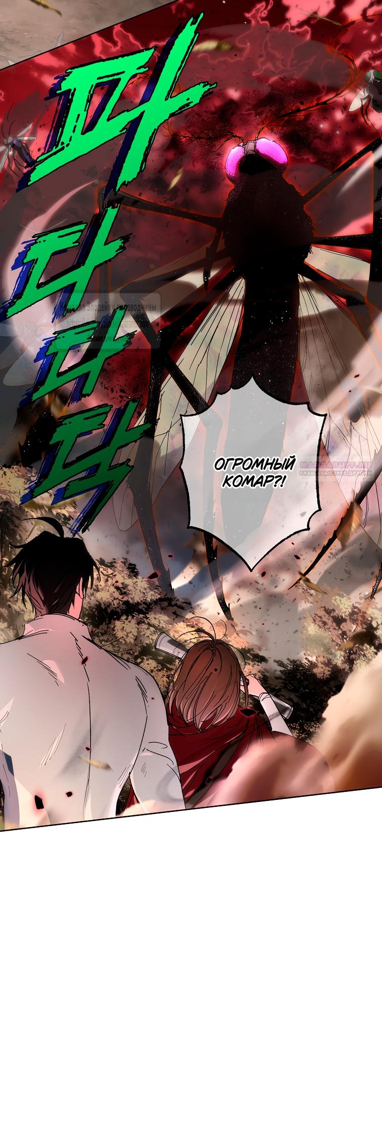 Глава 71 - страница 6