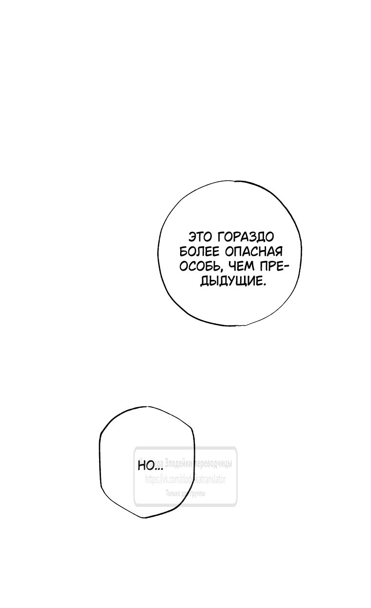 Глава 71 - страница 9