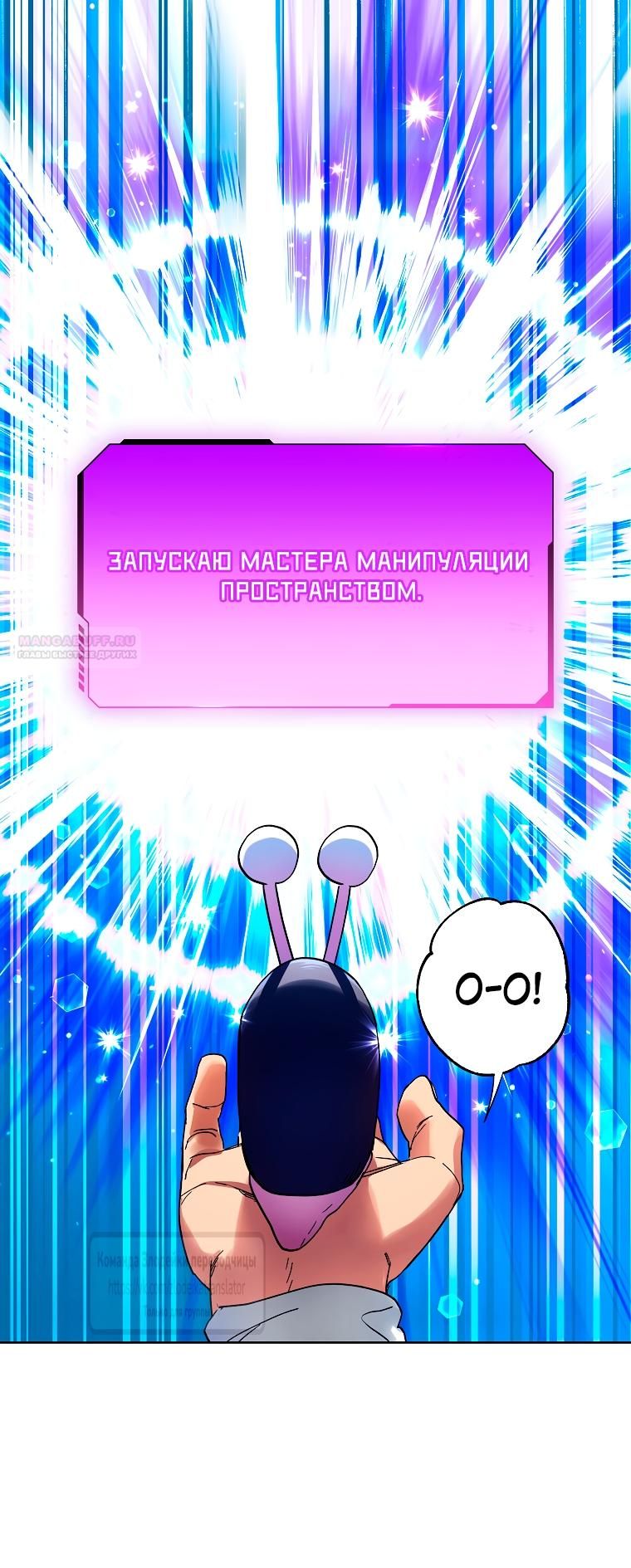 Глава 72 - страница 10