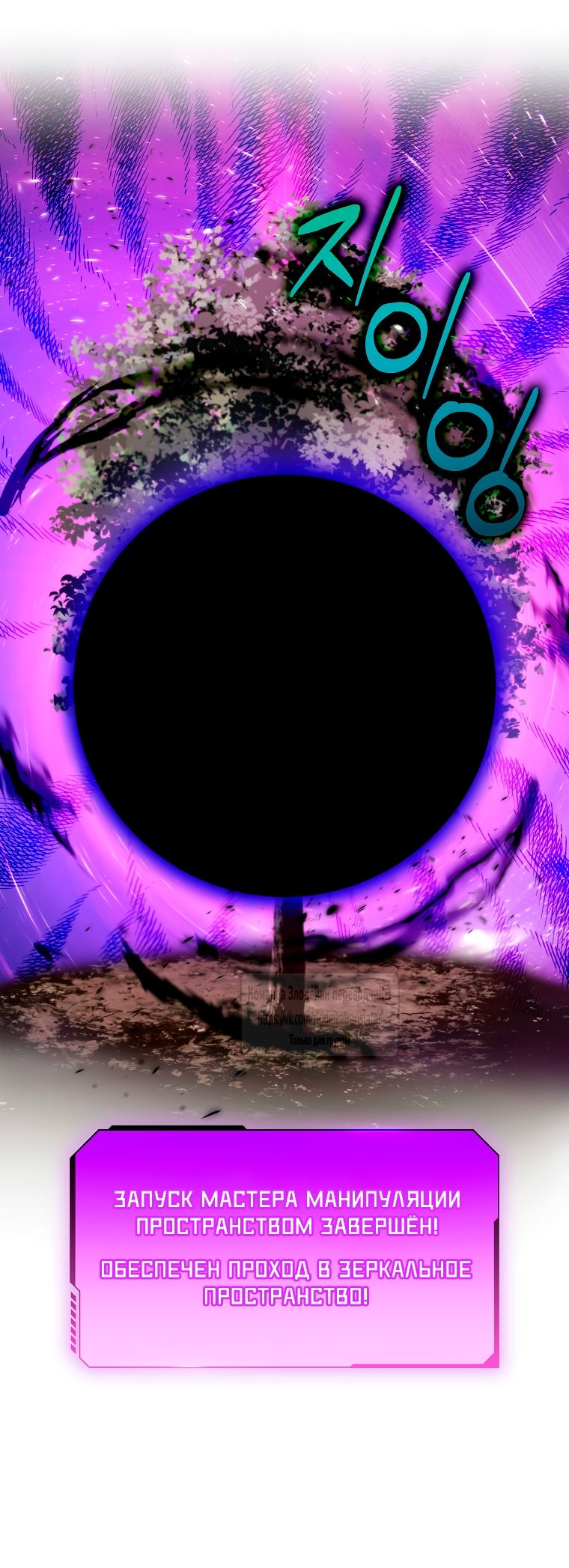 Глава 72 - страница 11