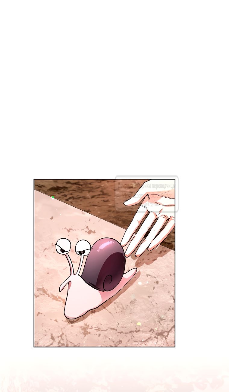 Глава 72 - страница 13