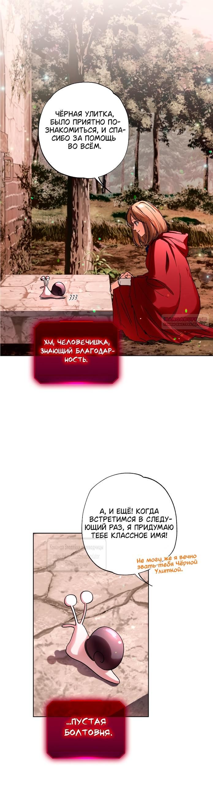 Глава 72 - страница 14