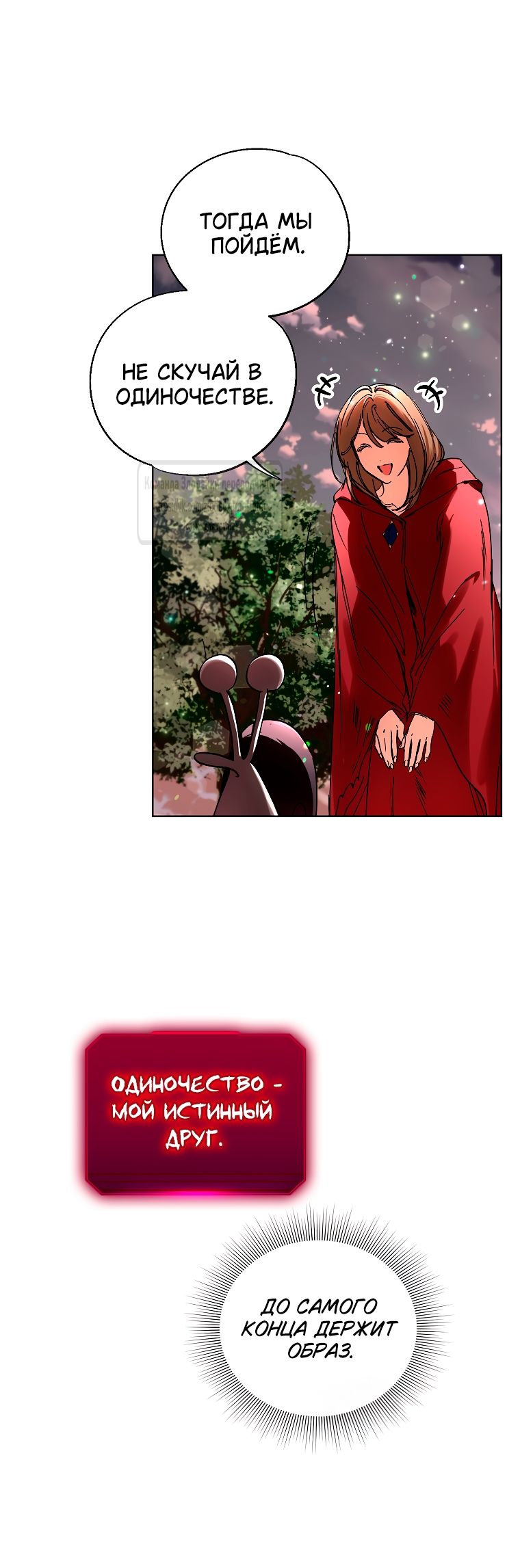 Глава 72 - страница 15