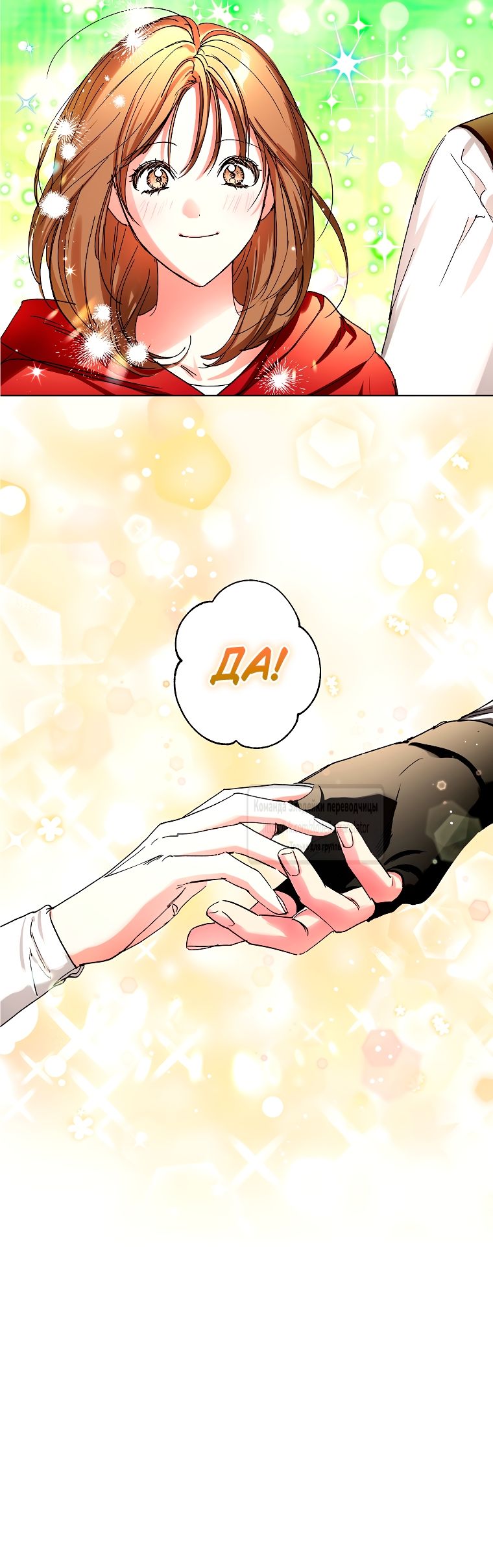 Глава 72 - страница 17