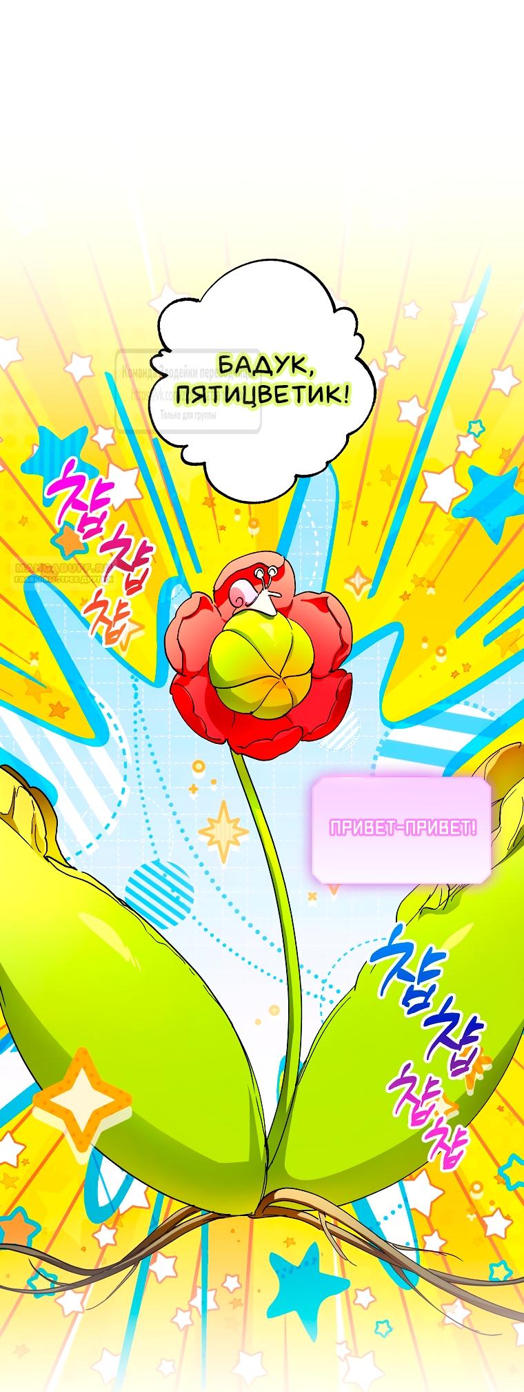 Глава 72 - страница 22