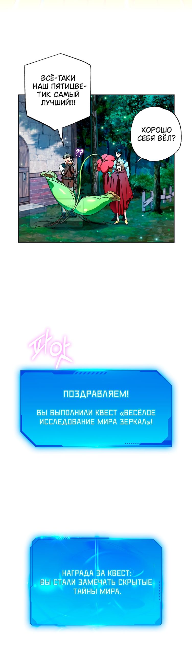 Глава 72 - страница 23