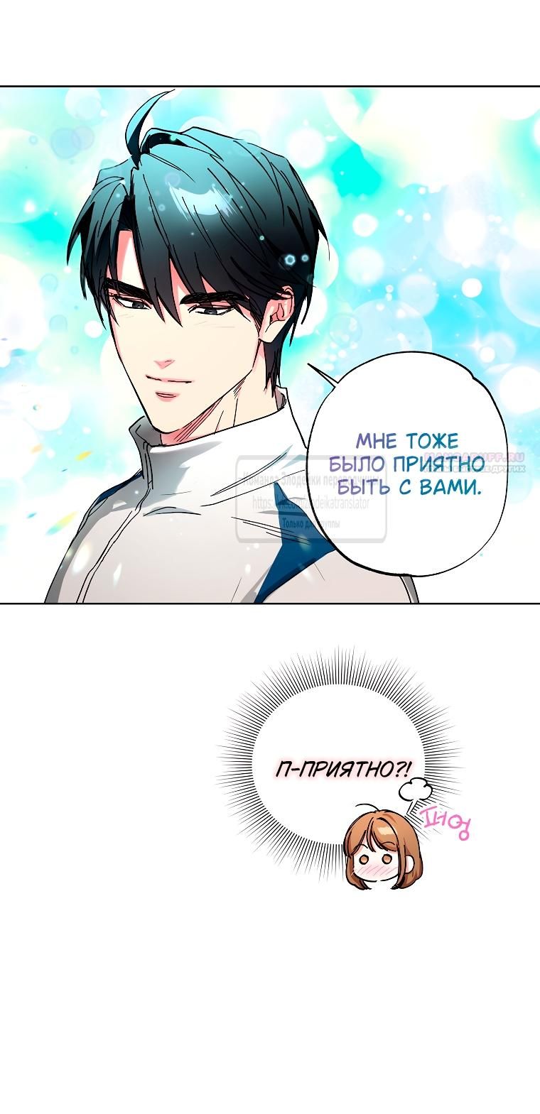 Глава 72 - страница 26