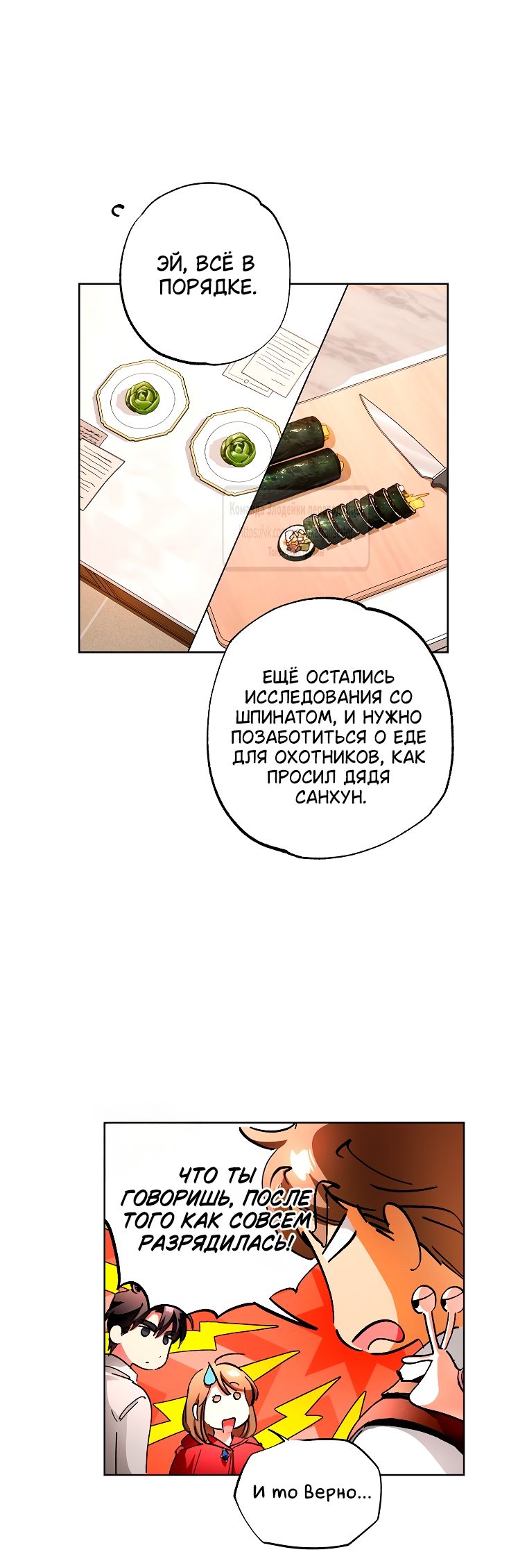 Глава 72 - страница 28