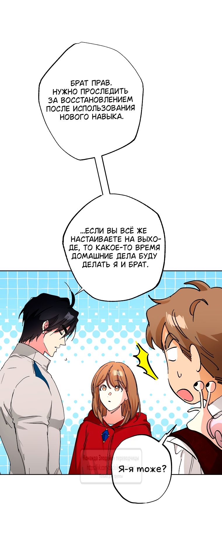 Глава 72 - страница 29