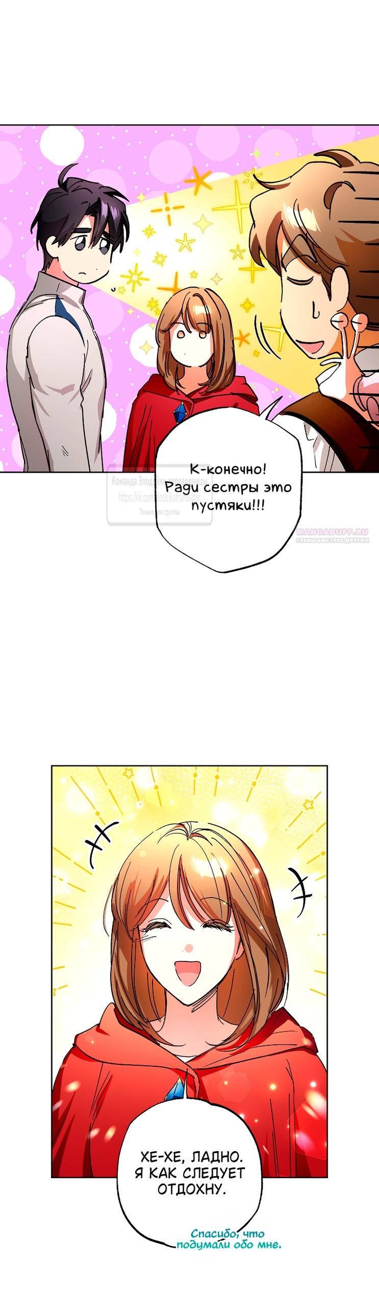 Глава 72 - страница 30
