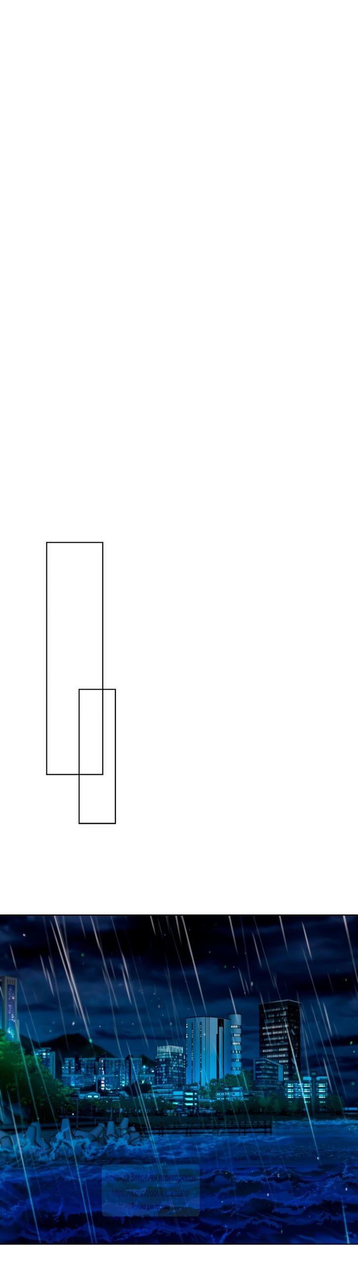 Глава 72 - страница 33