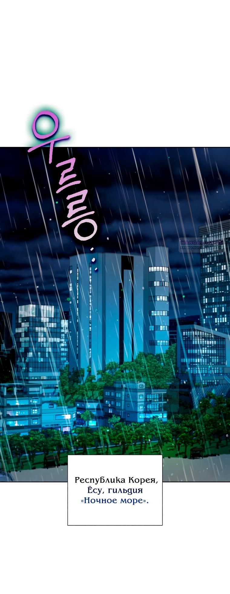 Глава 72 - страница 34