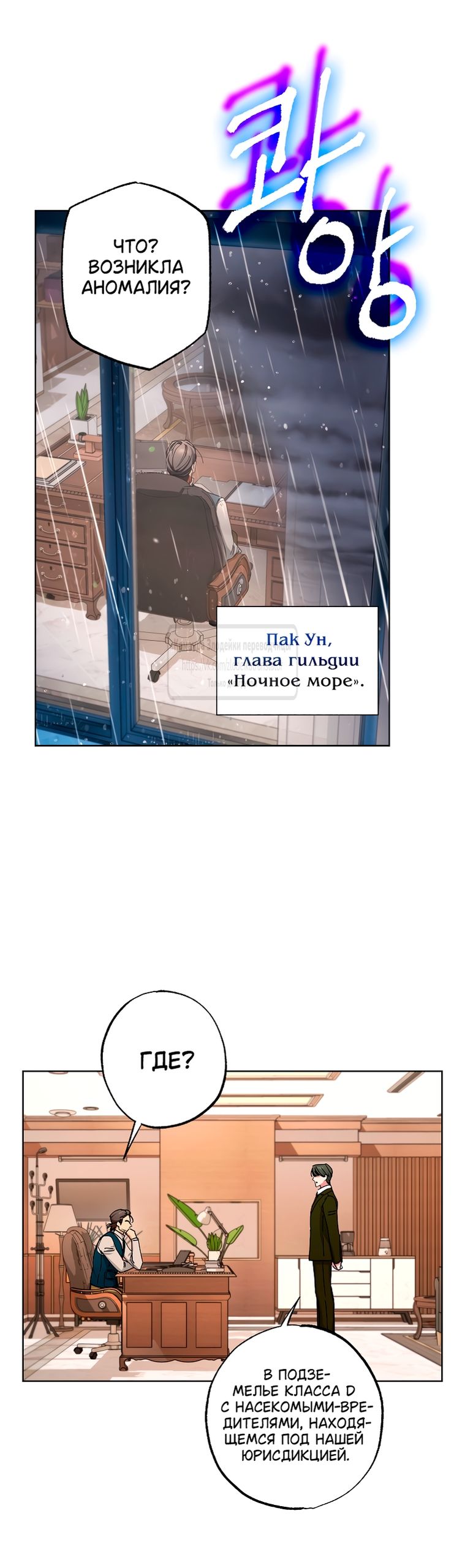 Глава 72 - страница 35