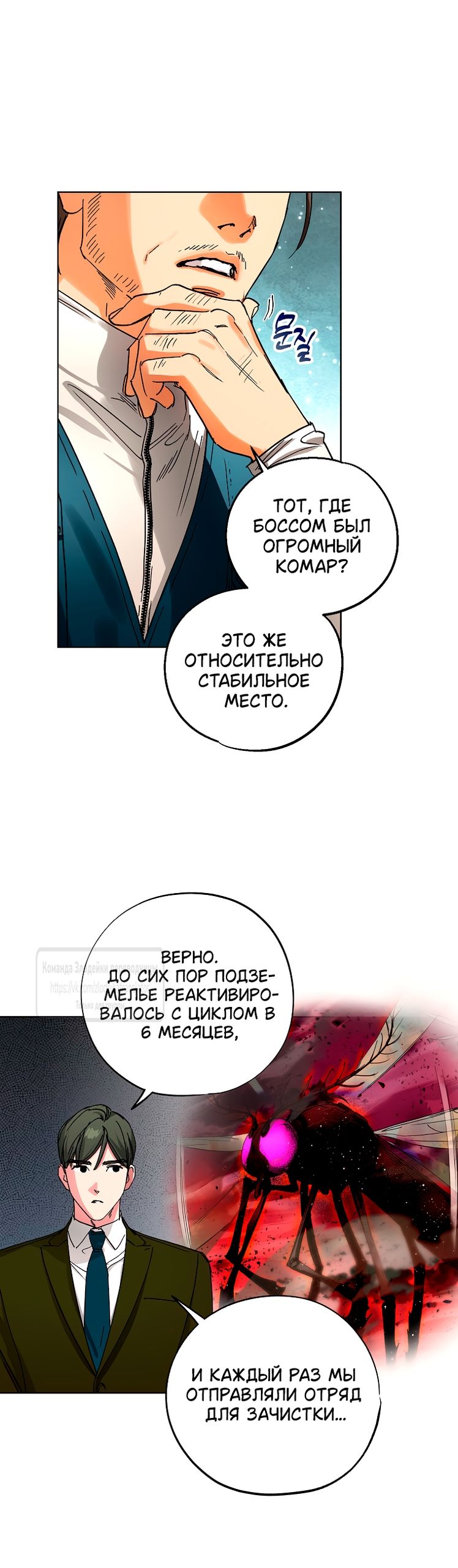 Глава 72 - страница 36