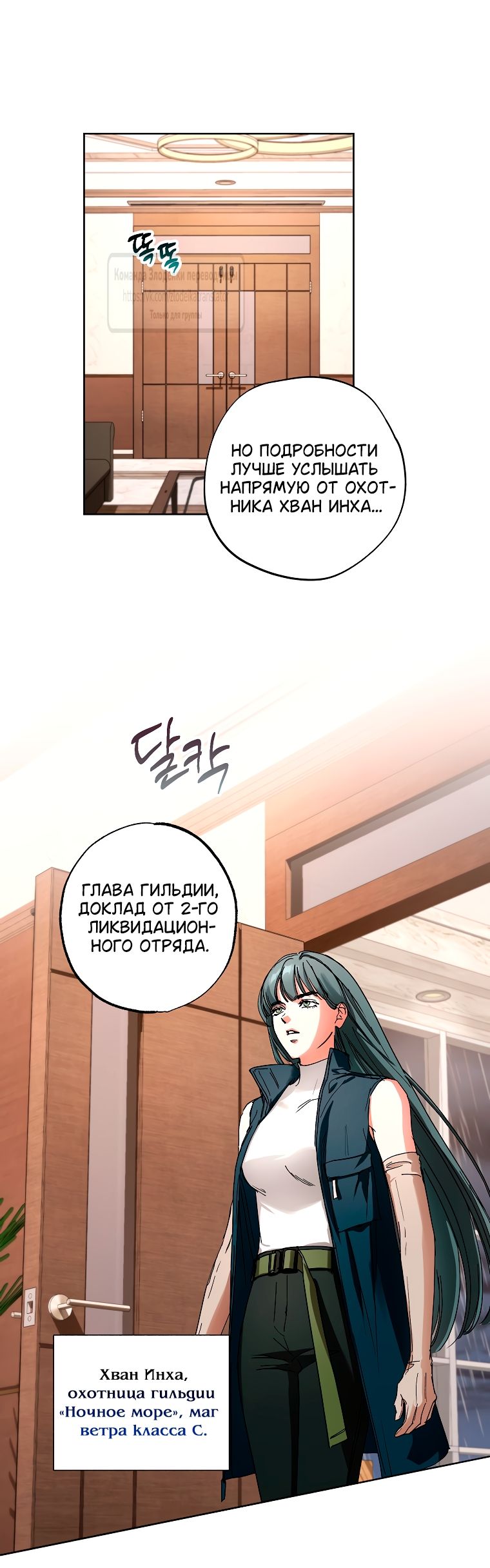 Глава 72 - страница 37