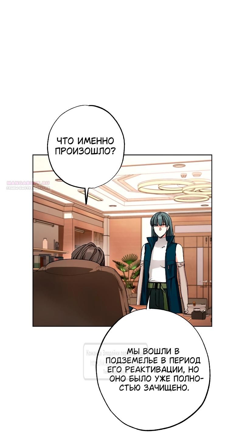 Глава 72 - страница 38