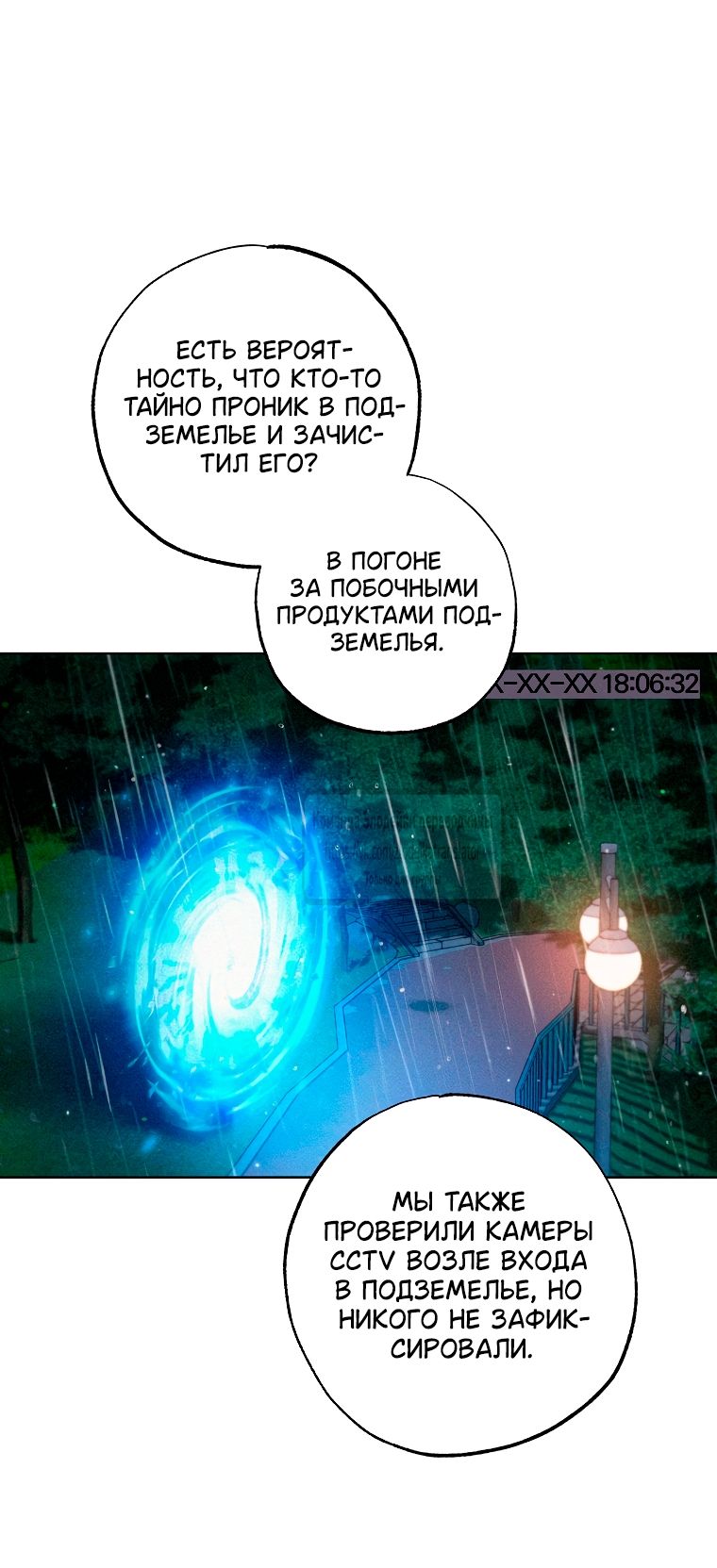 Глава 72 - страница 39