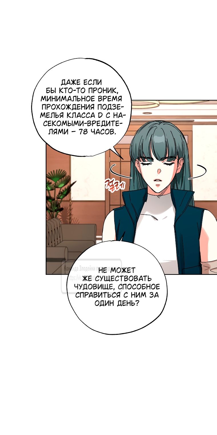 Глава 72 - страница 40