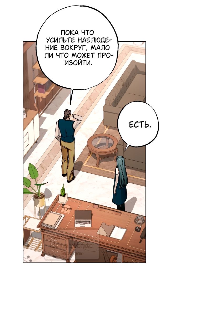 Глава 72 - страница 41