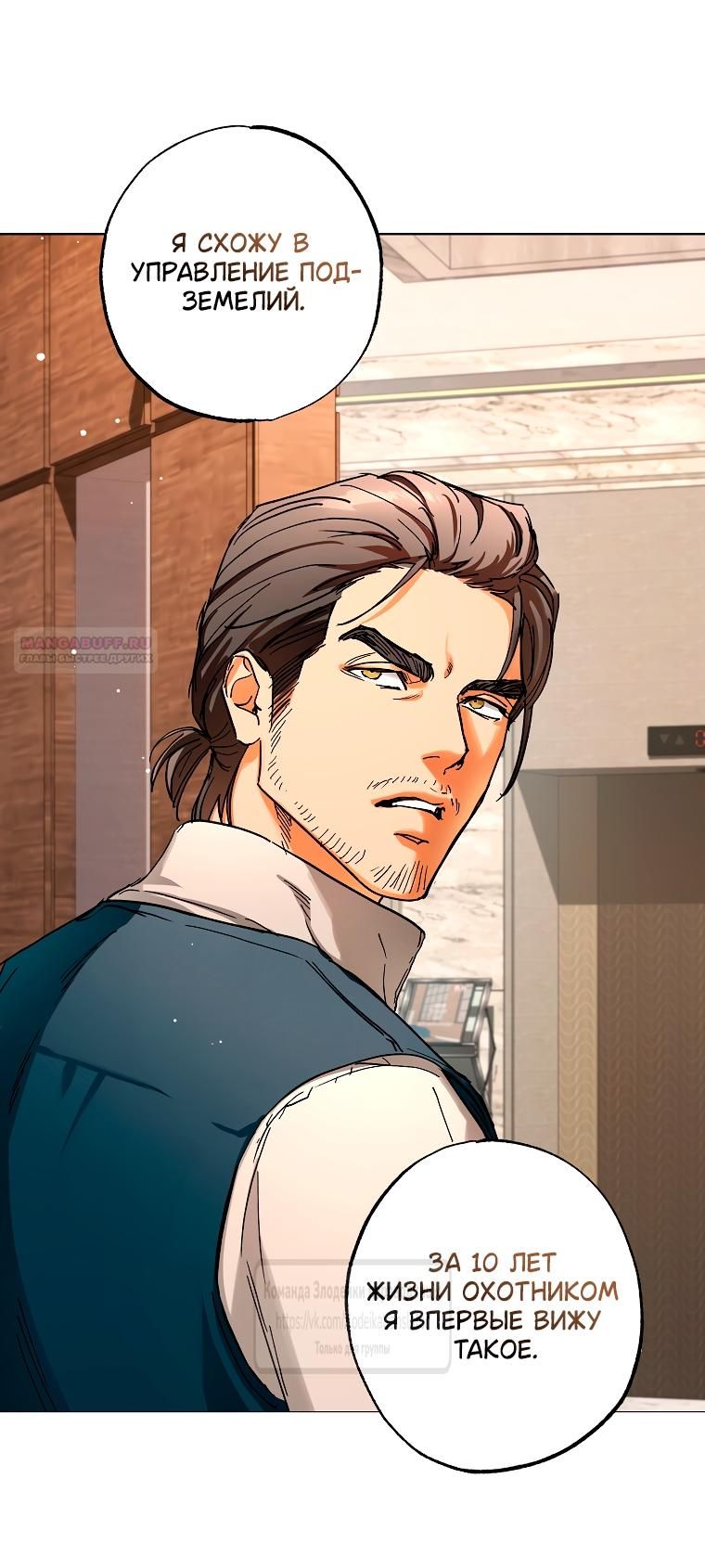 Глава 72 - страница 42