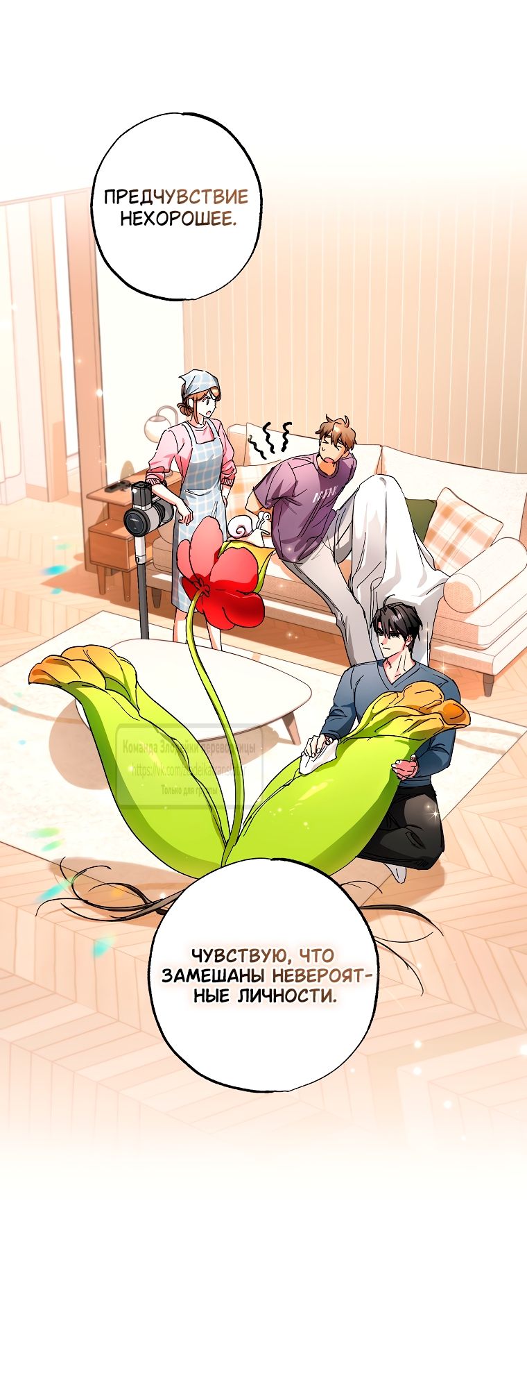 Глава 72 - страница 43