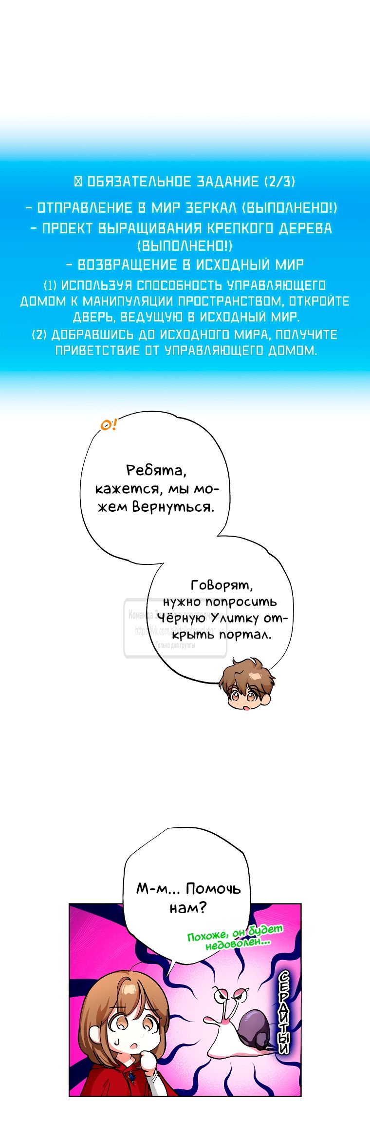 Глава 72 - страница 5