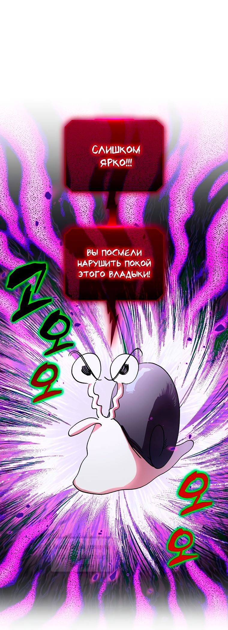 Глава 72 - страница 7