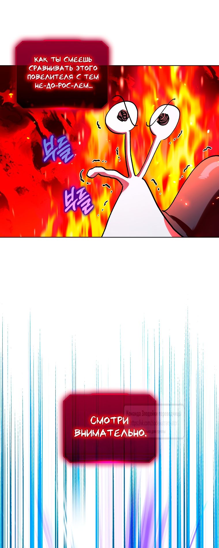 Глава 72 - страница 9