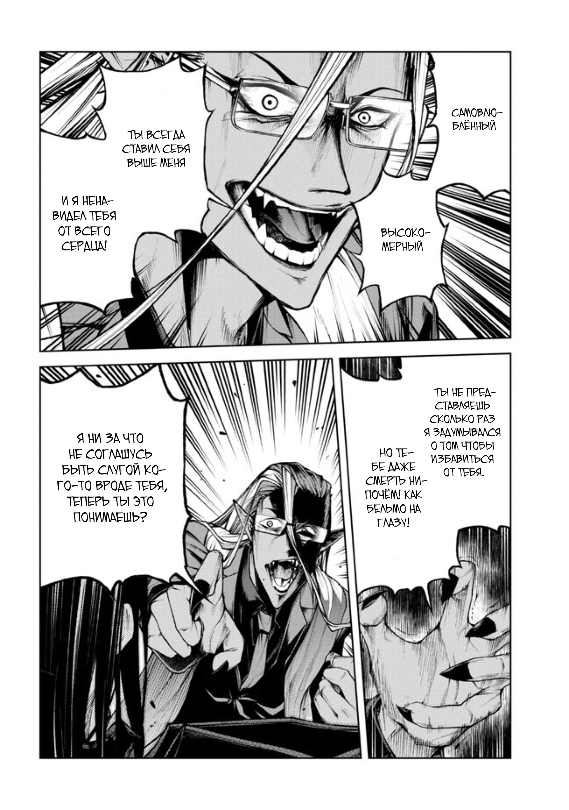 Глава 1.3 - страница 5