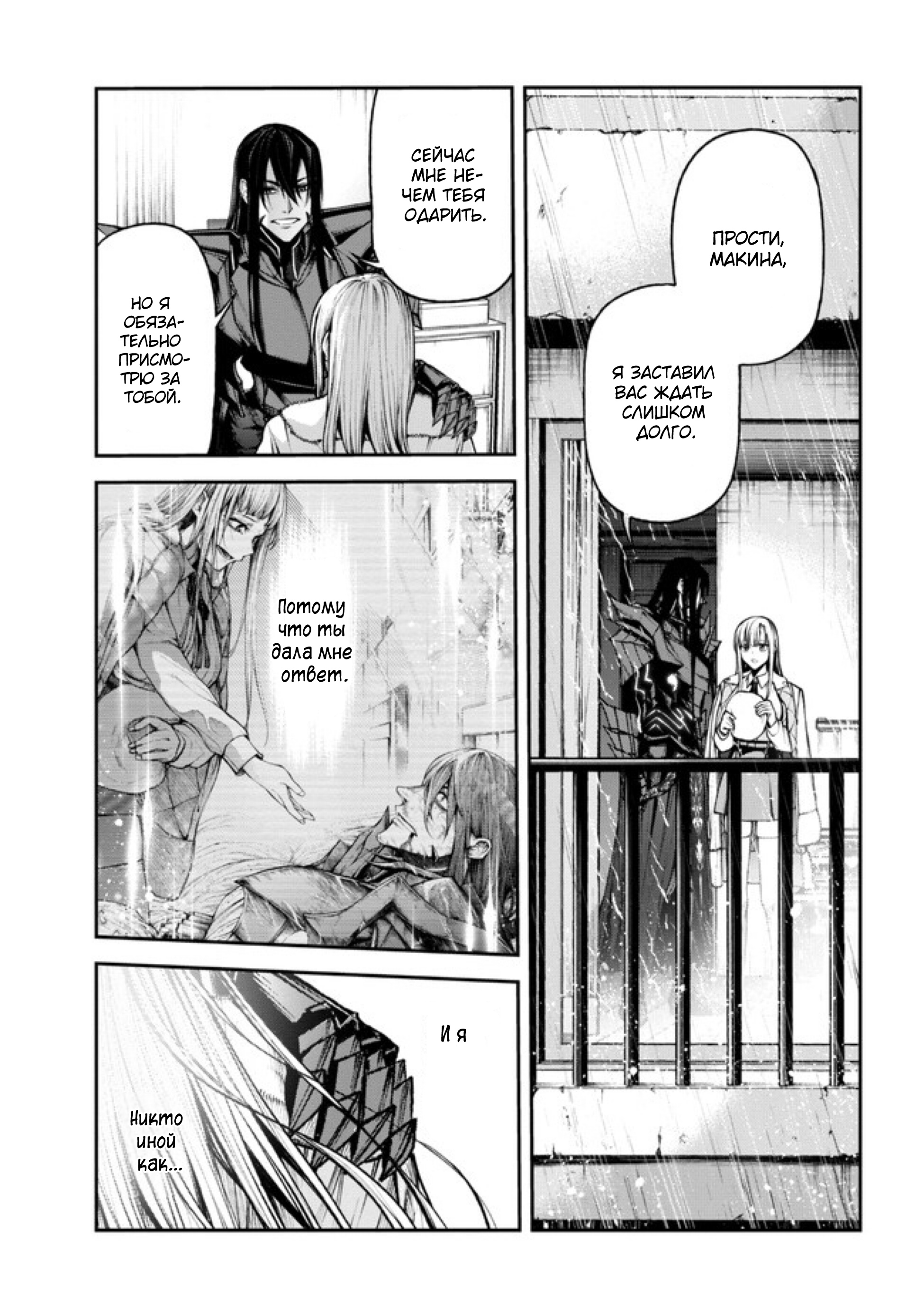 Глава 2.2 - страница 5