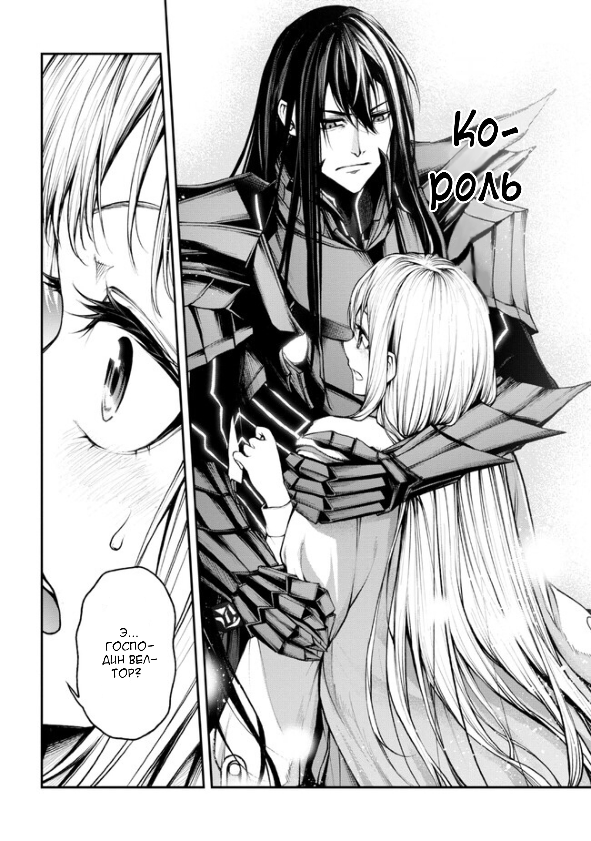 Глава 2.2 - страница 6