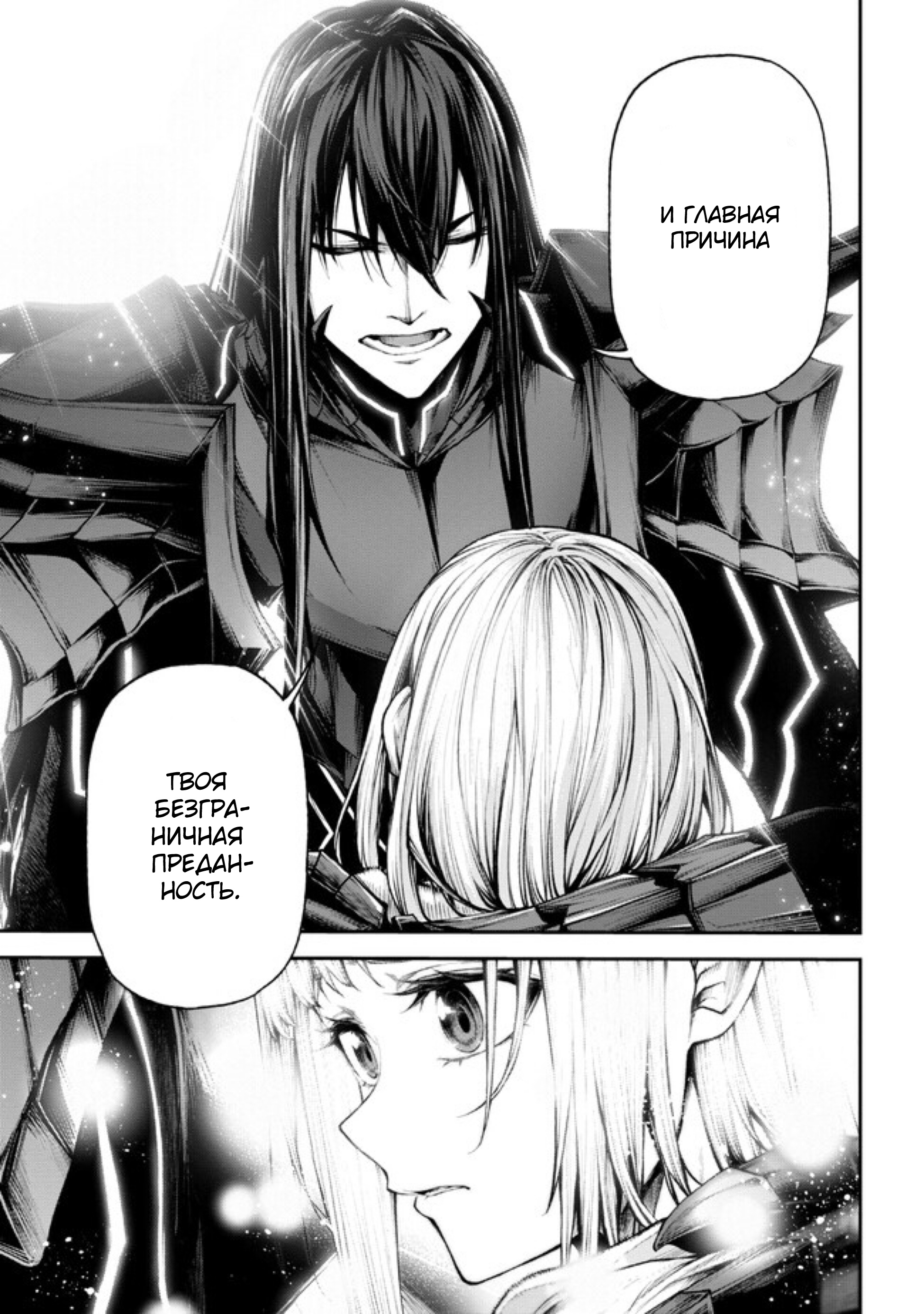 Глава 2.2 - страница 7