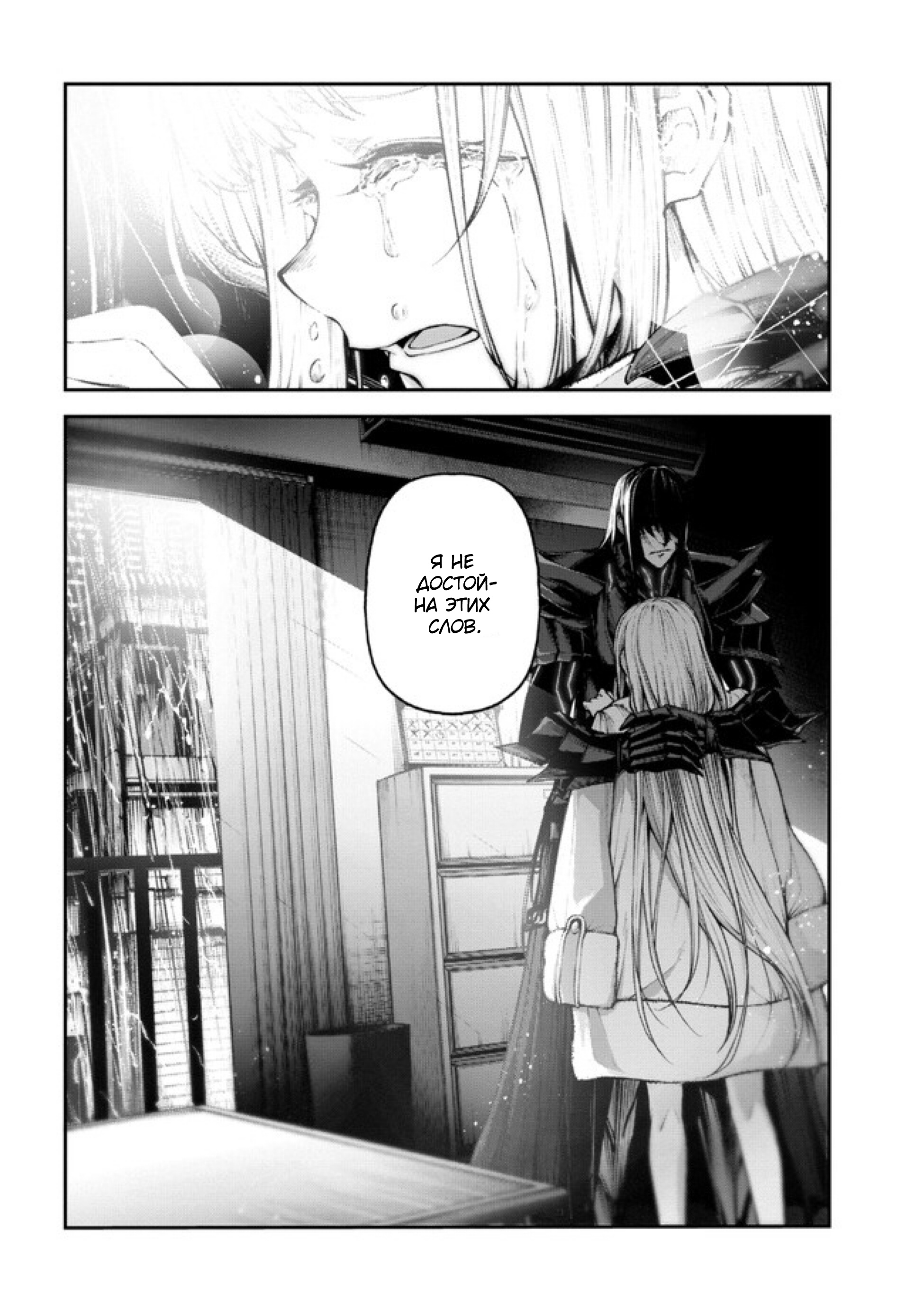 Глава 2.2 - страница 8