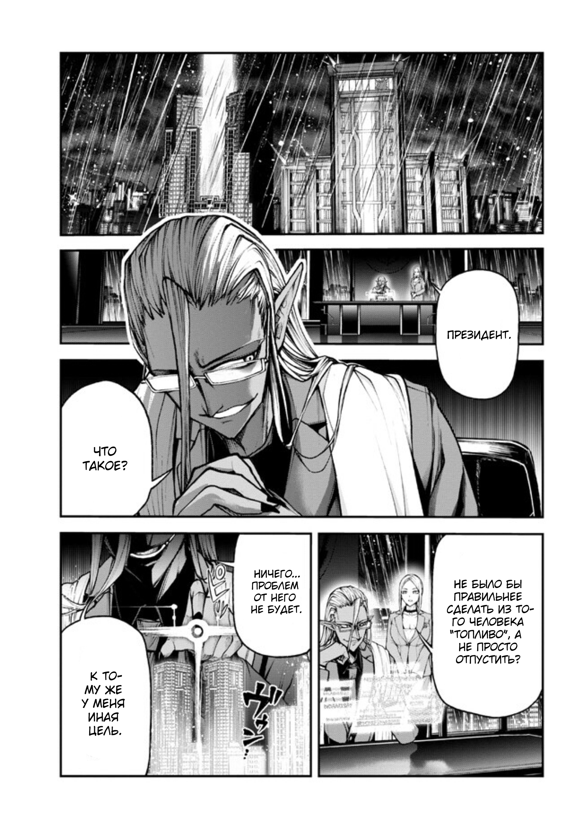 Глава 2.2 - страница 9