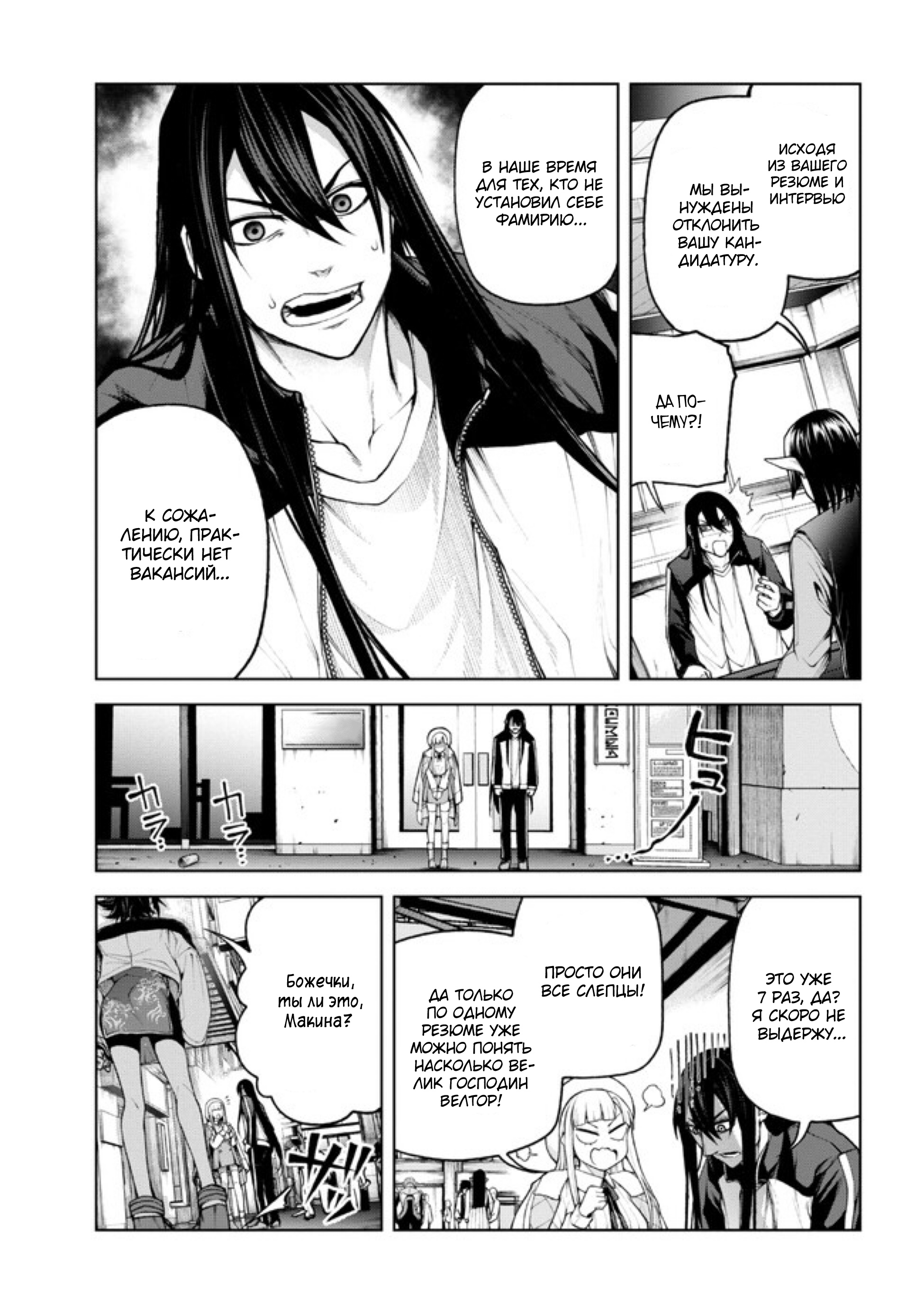 Глава 3.2 - страница 10